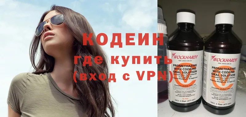 Кодеиновый сироп Lean Purple Drank Туймазы