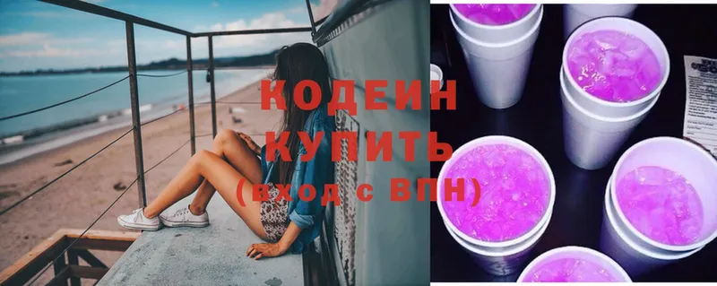 Кодеиновый сироп Lean напиток Lean (лин)  дарк нет телеграм  Туймазы 